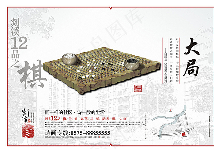 棋局大局DM宣传单画册海报图片