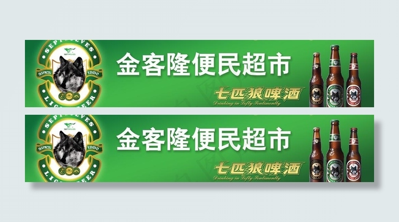 超市店招图片psd模版下载