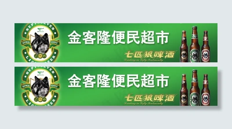 超市店招图片