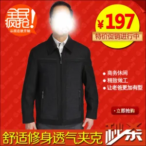 男装促销海报