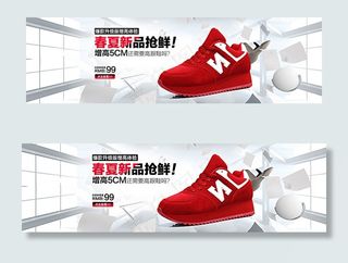 女鞋海报淘宝首页图片