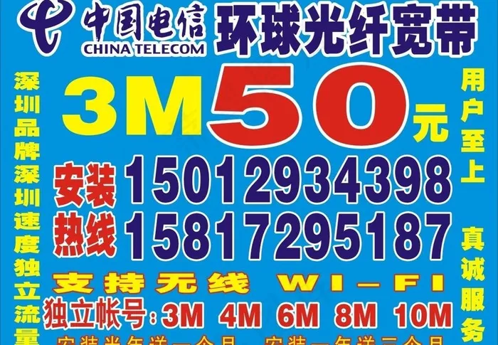 环球网络图片cdr矢量模版下载
