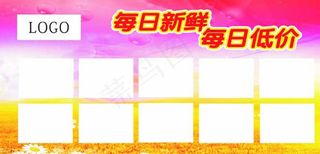 每日新鲜每日低价图片