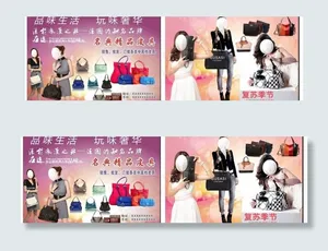 皮具海报图片