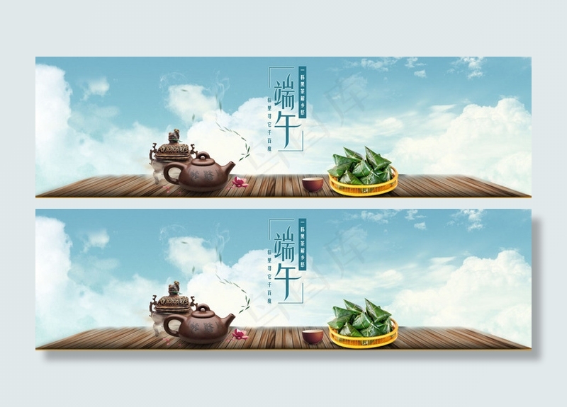 端午节天猫首页bannerpsd模版下载