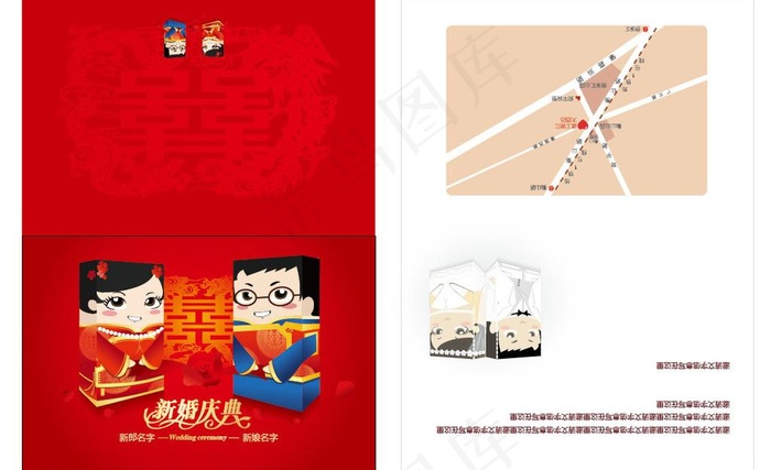结婚请柬图片