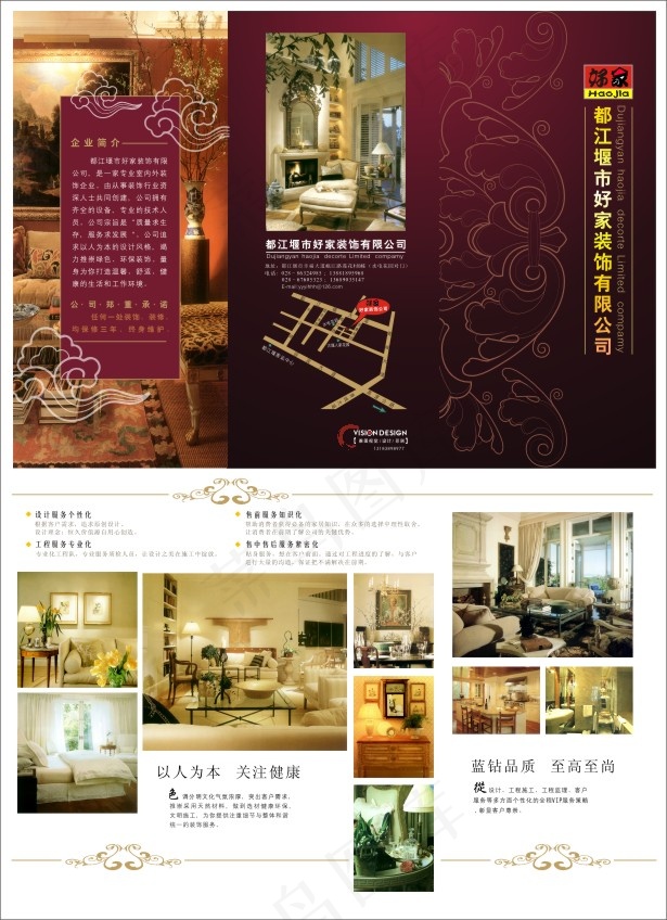 装饰公司画册模板cdr矢量模版下载