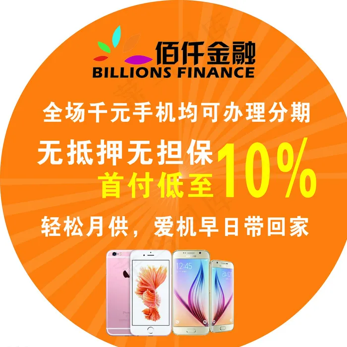 佰仟金融地贴图片(210X297)cdr矢量模版下载