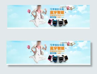 淘宝3C数码智能手表海报