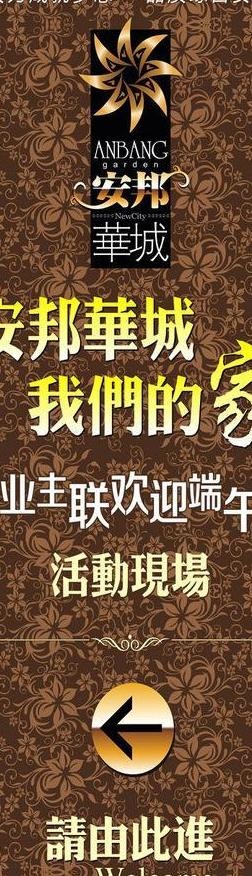 端午活动易拉宝图片cdr矢量模版下载