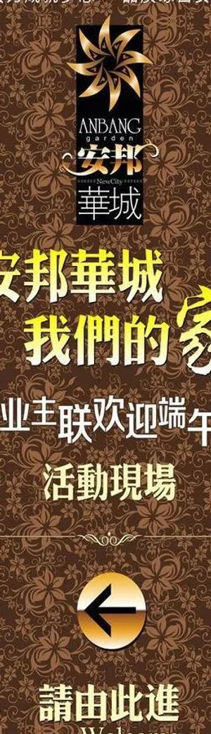 端午活动易拉宝图片