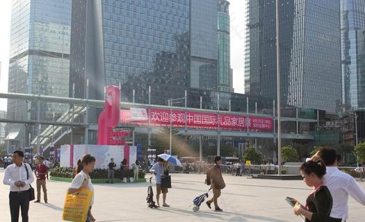 深圳礼品展图片