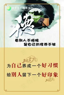 企业文化企业标语