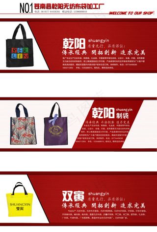 红色阿里巴巴无纺布袋首页