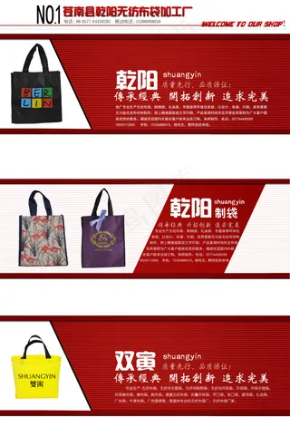 红色阿里巴巴无纺布袋首页