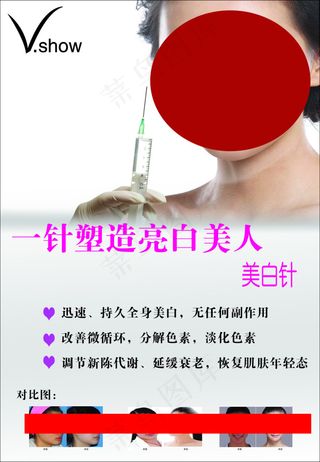 微整形展板整容美容医院脸部微整图写...