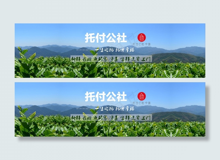 全屏海报 生鲜配送O2O平台