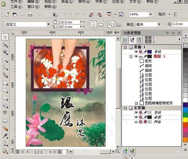 沐足标牌图片