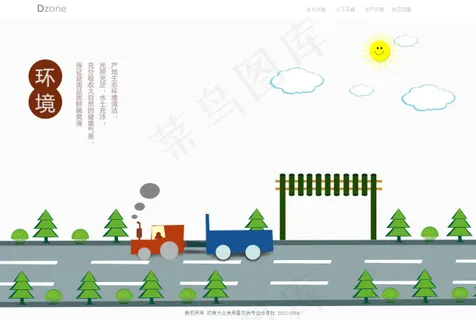 扁平化食用菌网站1