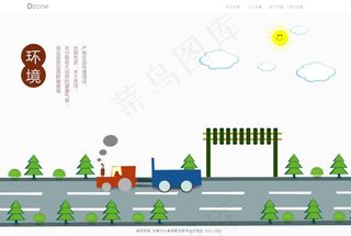 扁平化食用菌网站1