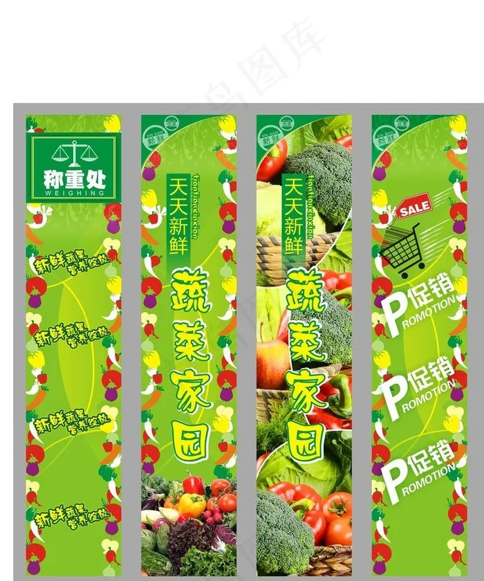 超市蔬菜包柱图片cdr矢量模版下载