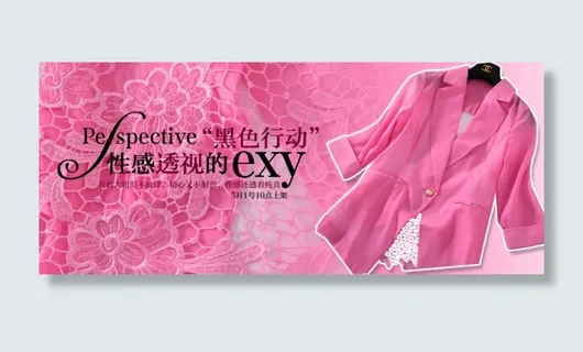 淘宝欧美女装促销海报