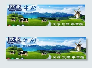 欧亚牛奶2012图片