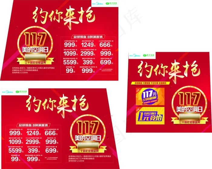 抢购cdr矢量模版下载