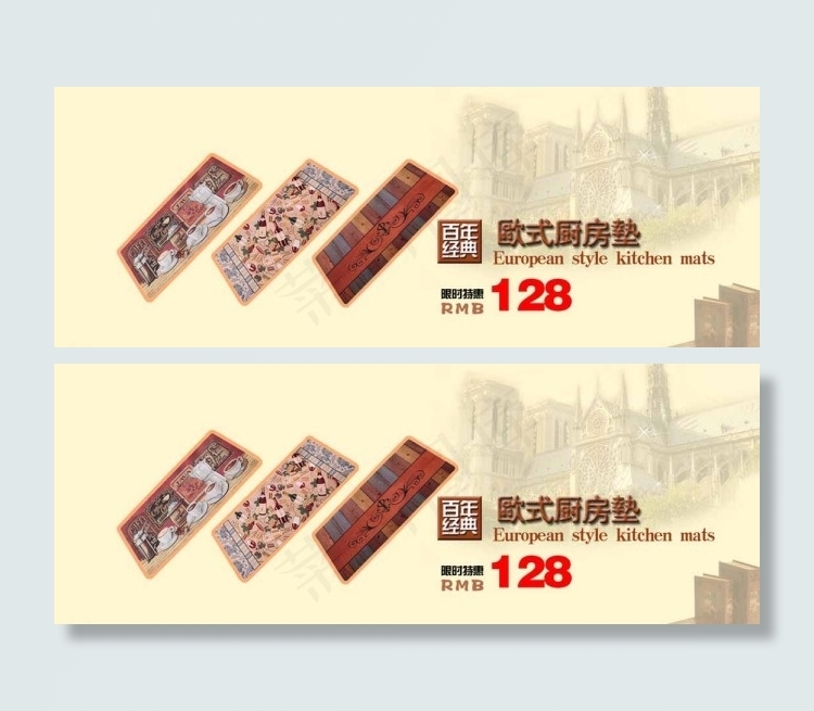 清新淘宝店铺海报图片psd模版下载