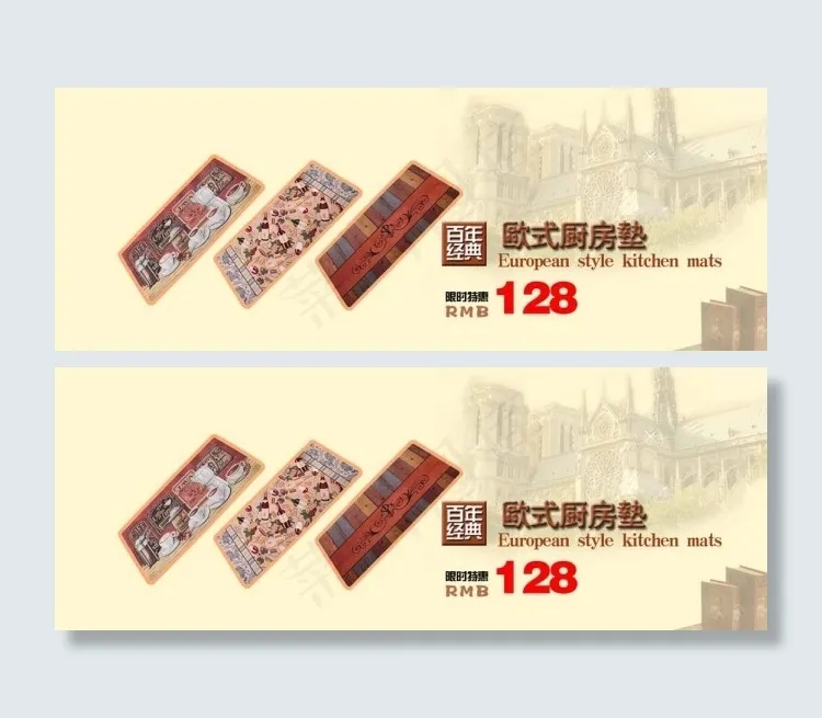 清新淘宝店铺海报图片psd模版下载