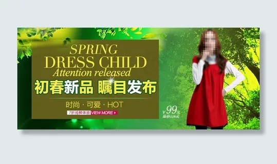初春新品瞩目发布女装海报