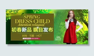 初春新品瞩目发布女装海报