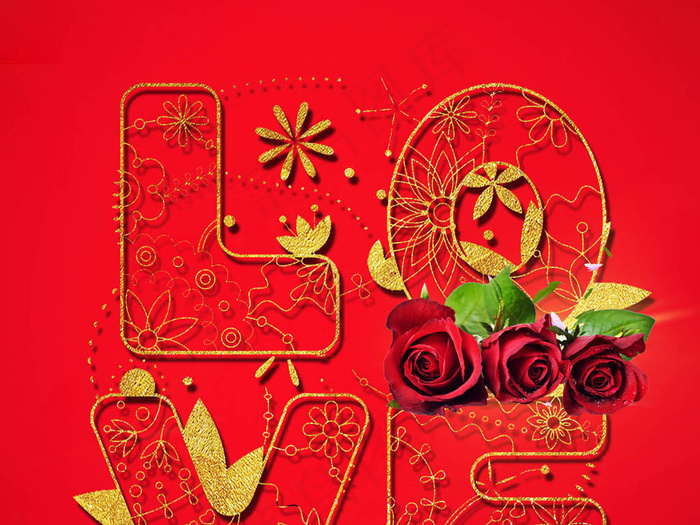 红色情人节我爱你结婚海报