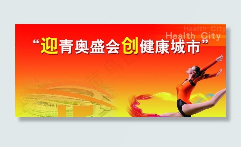 南京青奥图片