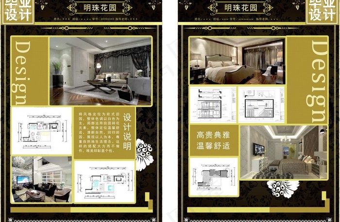 环境艺术毕业设计展板图片
