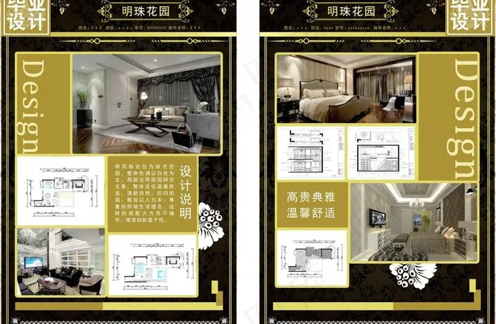 环境艺术毕业设计展板图片cdr矢量模版下载