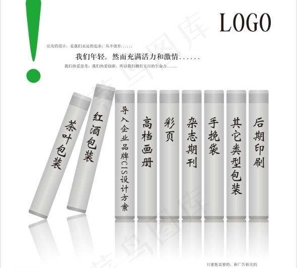 海报设计创意图片cdr矢量模版下载