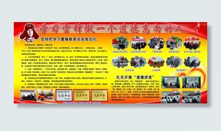 学习雷锋展板图片