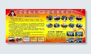 学习雷锋展板图片