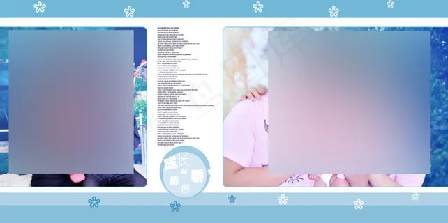 可爱儿童模板 宝宝艺术照模板 可爱儿童模板 宝宝艺术照模板