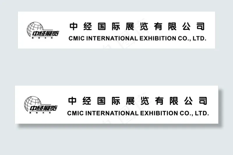中经国际展览有限公司图片cdr矢量模版下载