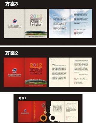 长乐机场 招商邀请函 宣传单图片