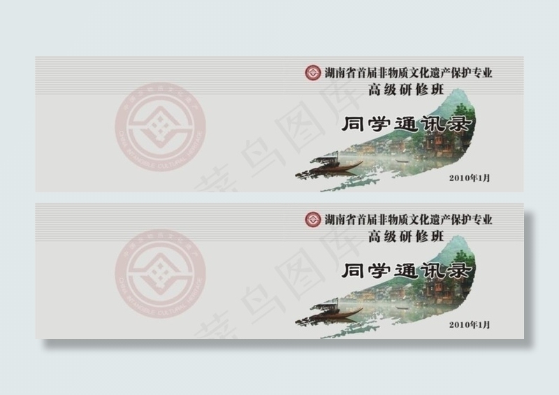 通讯录 封面 同学录 灰色 杂志封...cdr矢量模版下载