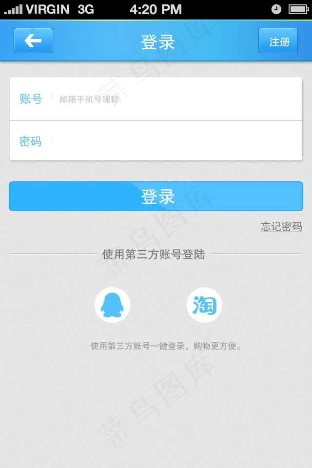 APP登录界面参考psd模版下载