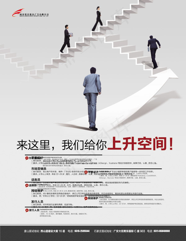 招聘psd模版下载