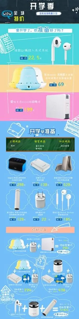 淘宝店铺 首页图片