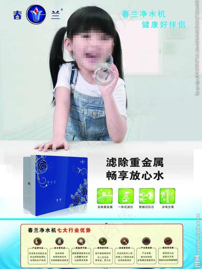 净水机 宣传单(2480X3508(DPI:300))psd模版下载