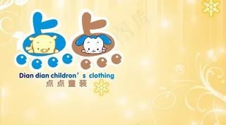 点点童装图片