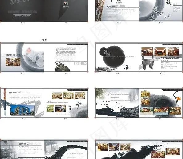 城美装饰室内设计画册cdr矢量模版下载