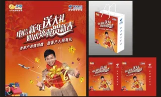 中国电信手提袋图片